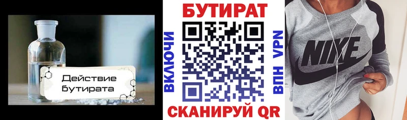 мега вход  Салаир  БУТИРАТ 99%  дарнет шоп 